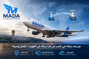 شحن من مصر للكويت 