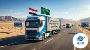 شركات شحن برى من مصر للسعودية