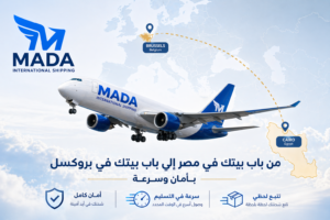 شركات شحن جوى من مصر لبلجيكا